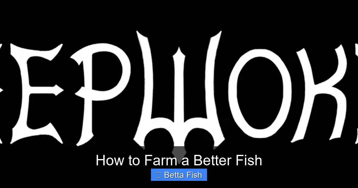 How to Farm a Better Fish