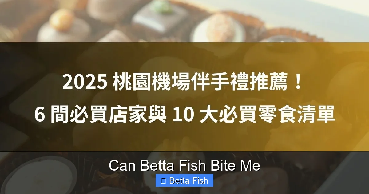 Can Betta Fish Bite Me
